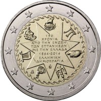 Graikija 2014 150-osios Jonijos salų sąjungos su Graikija metinės (1864–2014 m.)